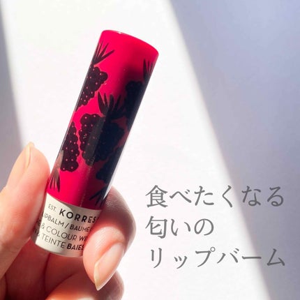 リップバームスティック/KORRES/リップケアを使ったクチコミ(1枚目)