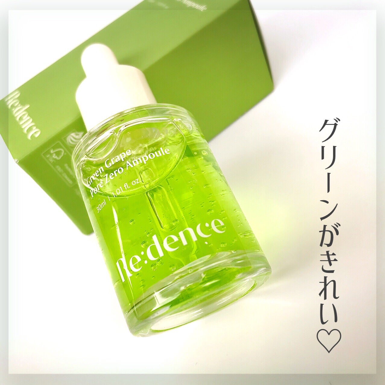 リデンス グレープポアゼロアンプル/redence/美容液を使ったクチコミ(7枚目)