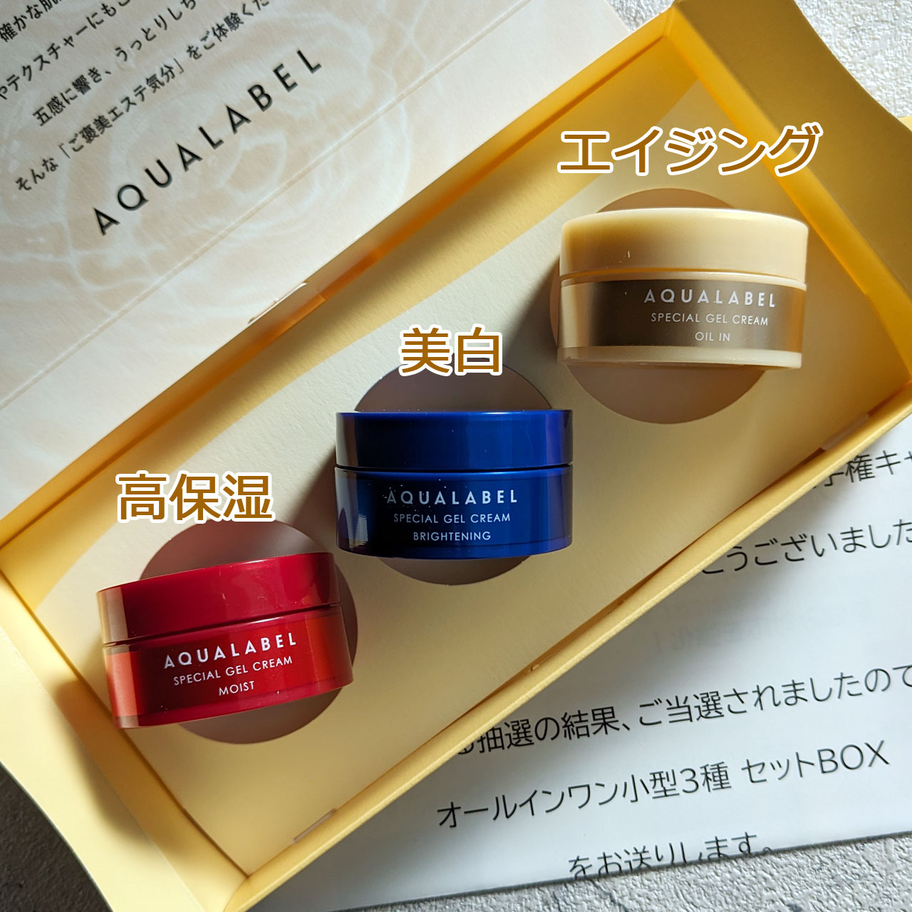 スペシャルジェルクリーム(モイスト)/アクアレーベル/オールインワン化粧品を使ったクチコミ（1枚目）