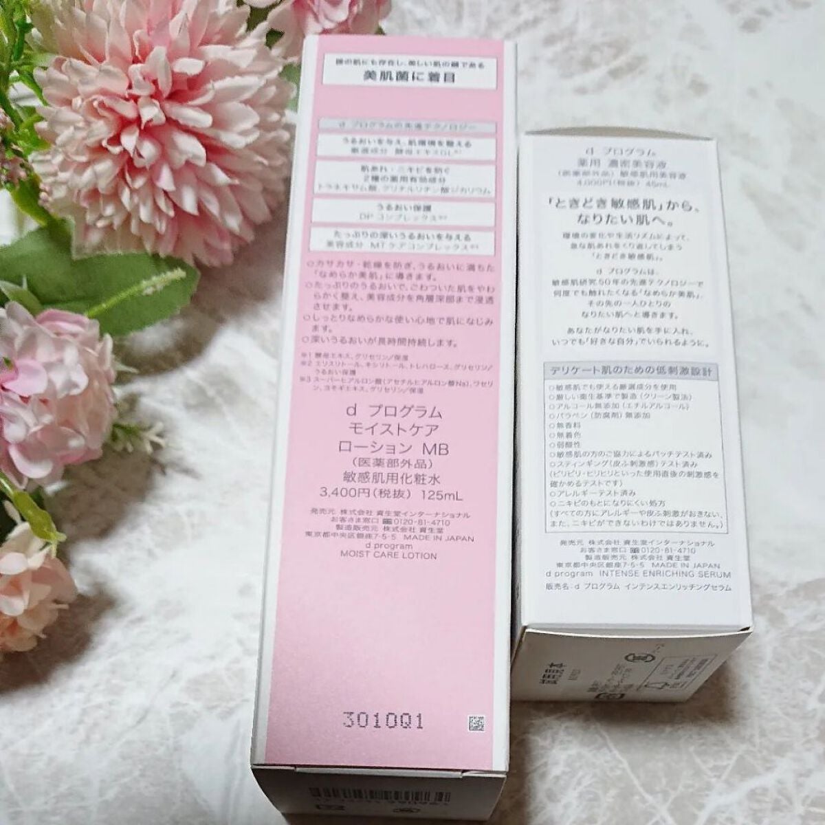 モイストケア ローション MB/d プログラム/化粧水を使ったクチコミ(2枚目)