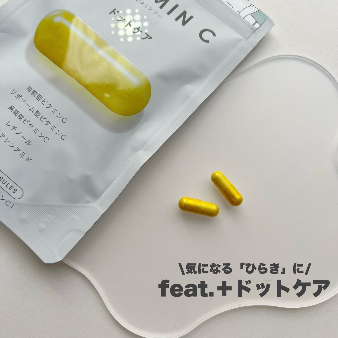 フィート+ VITAMIN C ドットケア/Feat./美容サプリメントを使ったクチコミ(2枚目)