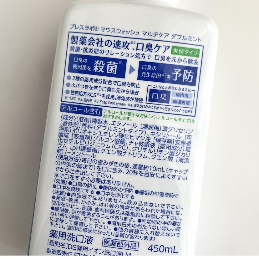 マウスウォッシュ マルチケア ダブルミント/ブレスラボ/マウスウォッシュ・スプレーを使ったクチコミ（3枚目）