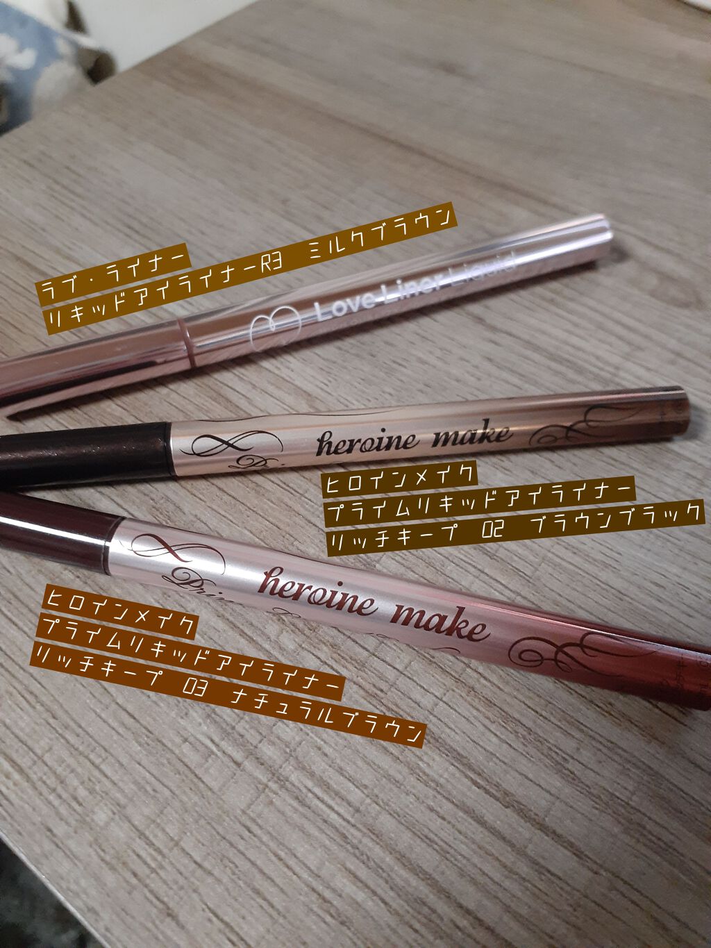 ラブ・ライナー リキッドアイライナーR3/ラブ・ライナー/リキッドアイライナーを使ったクチコミ(2枚目)