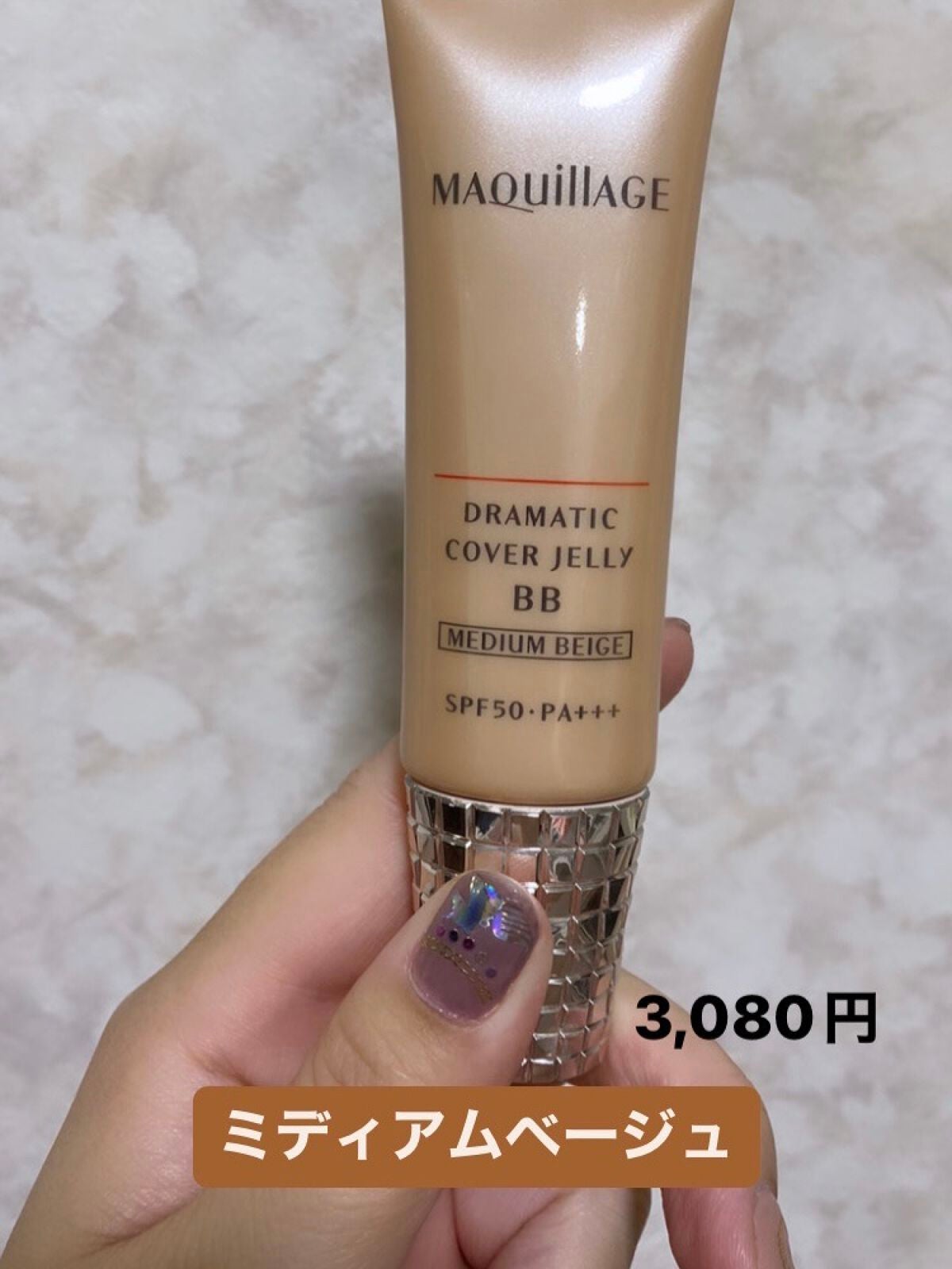 ドラマティック カバージェリー BB /マキアージュ/BBクリームを使ったクチコミ(3枚目)