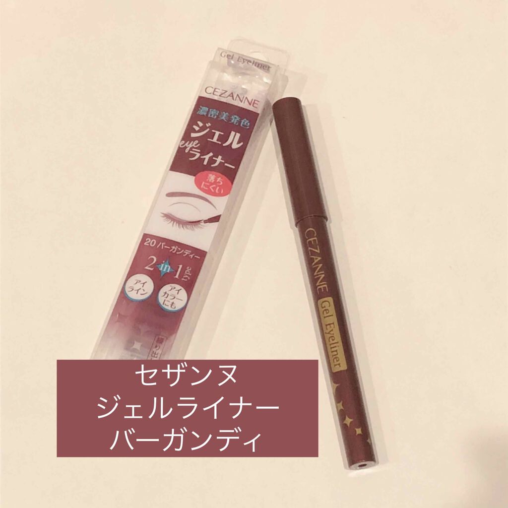 ジェルアイライナー/CEZANNE/ジェルアイライナーを使ったクチコミ(1枚目)