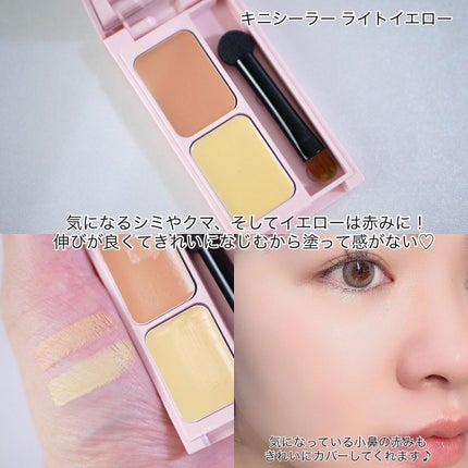 フーミー キニシーラー/WHOMEE/パレットコンシーラーを使ったクチコミ(5枚目)