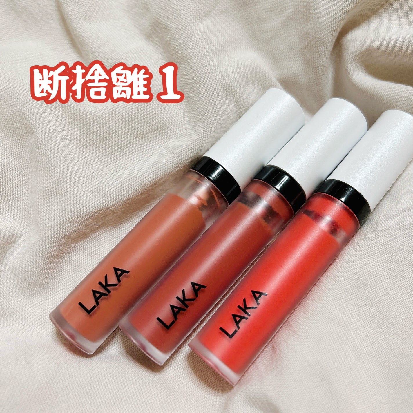 スムースマット リップティント/Laka/口紅を使ったクチコミ(1枚目)