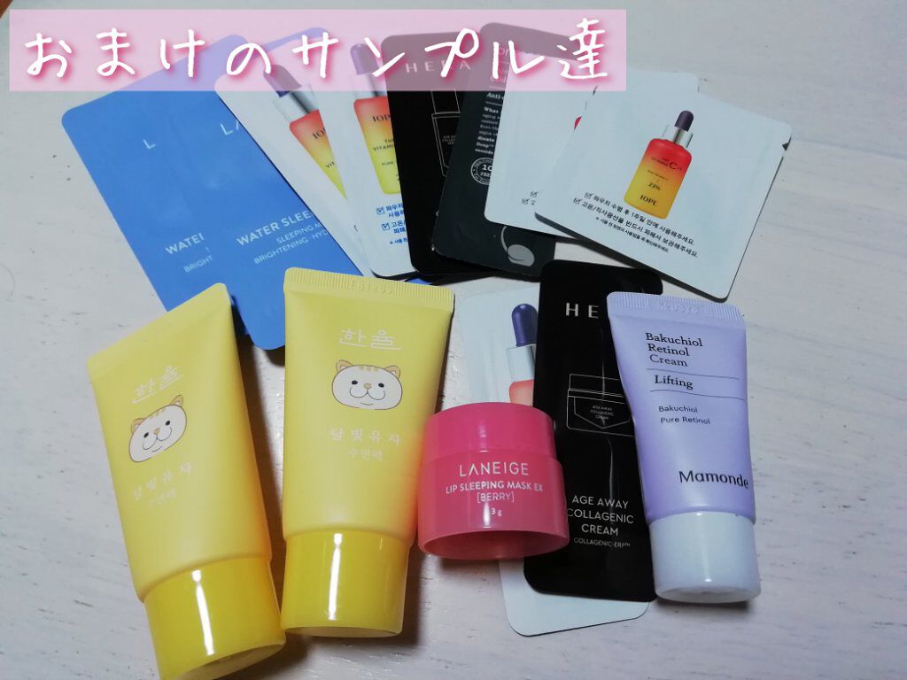 リップスリーピングマスク/LANEIGE/リップバームを使ったクチコミ（3枚目）