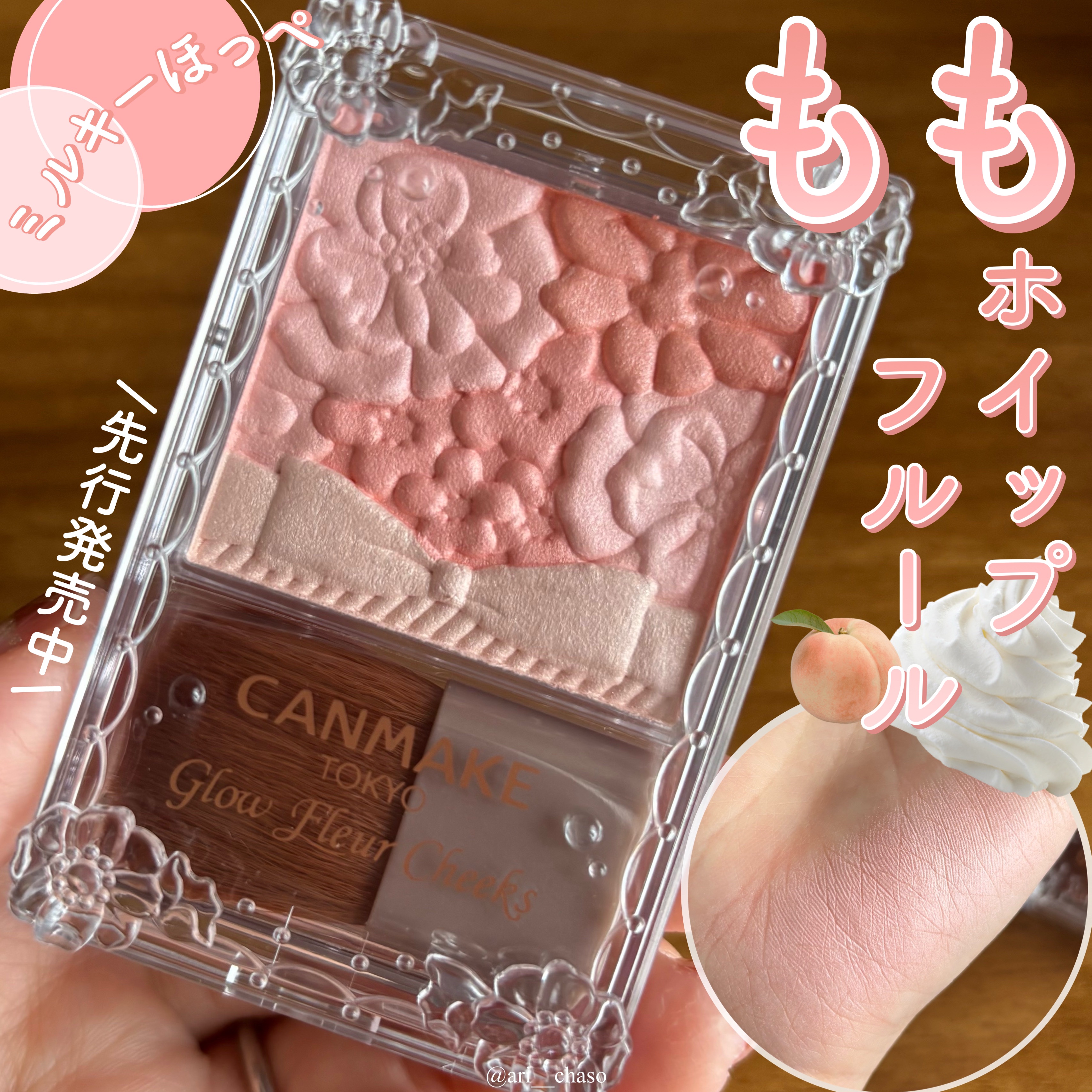 グロウフルールチークス 18 ももホイップフルール/キャンメイク/パウダーチークを使ったクチコミ（1枚目）