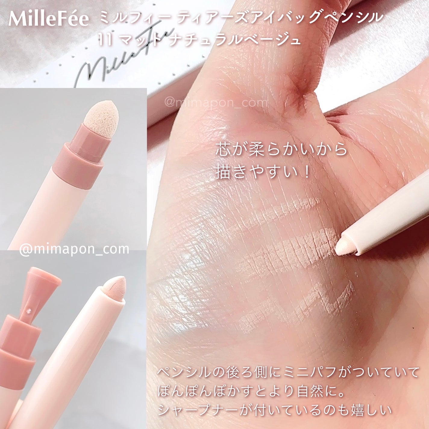 ティアーズアイバッグペンシル/MilleFée/ジェル・クリームアイシャドウを使ったクチコミ(2枚目)