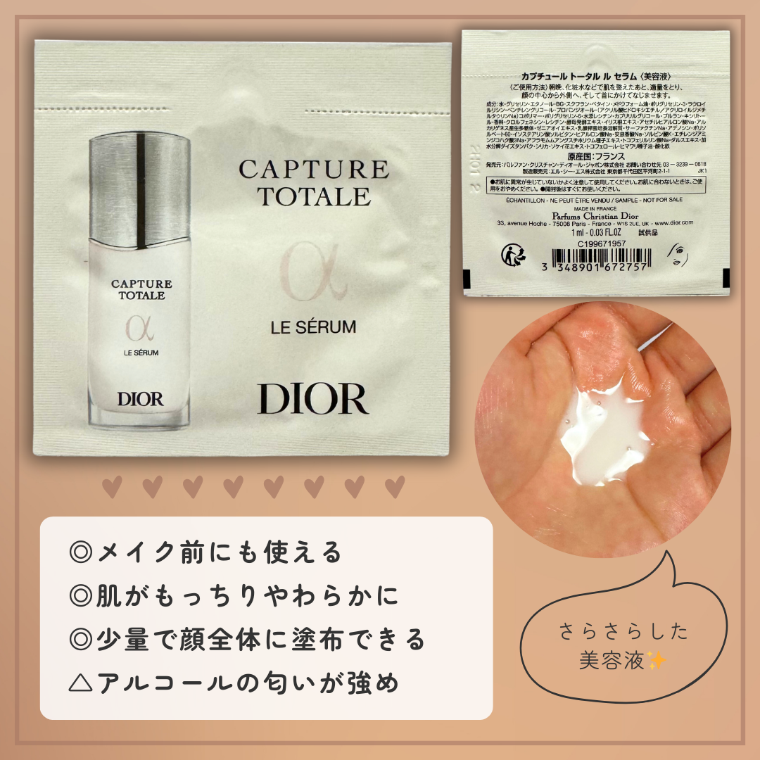 カプチュール トータル セル ENGY クリーム/Dior/フェイスクリームを使ったクチコミ（3枚目）
