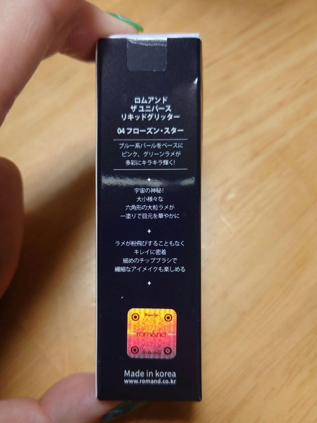 リキッド グリッター シャドウ/rom&nd/グリッターを使ったクチコミ(3枚目)