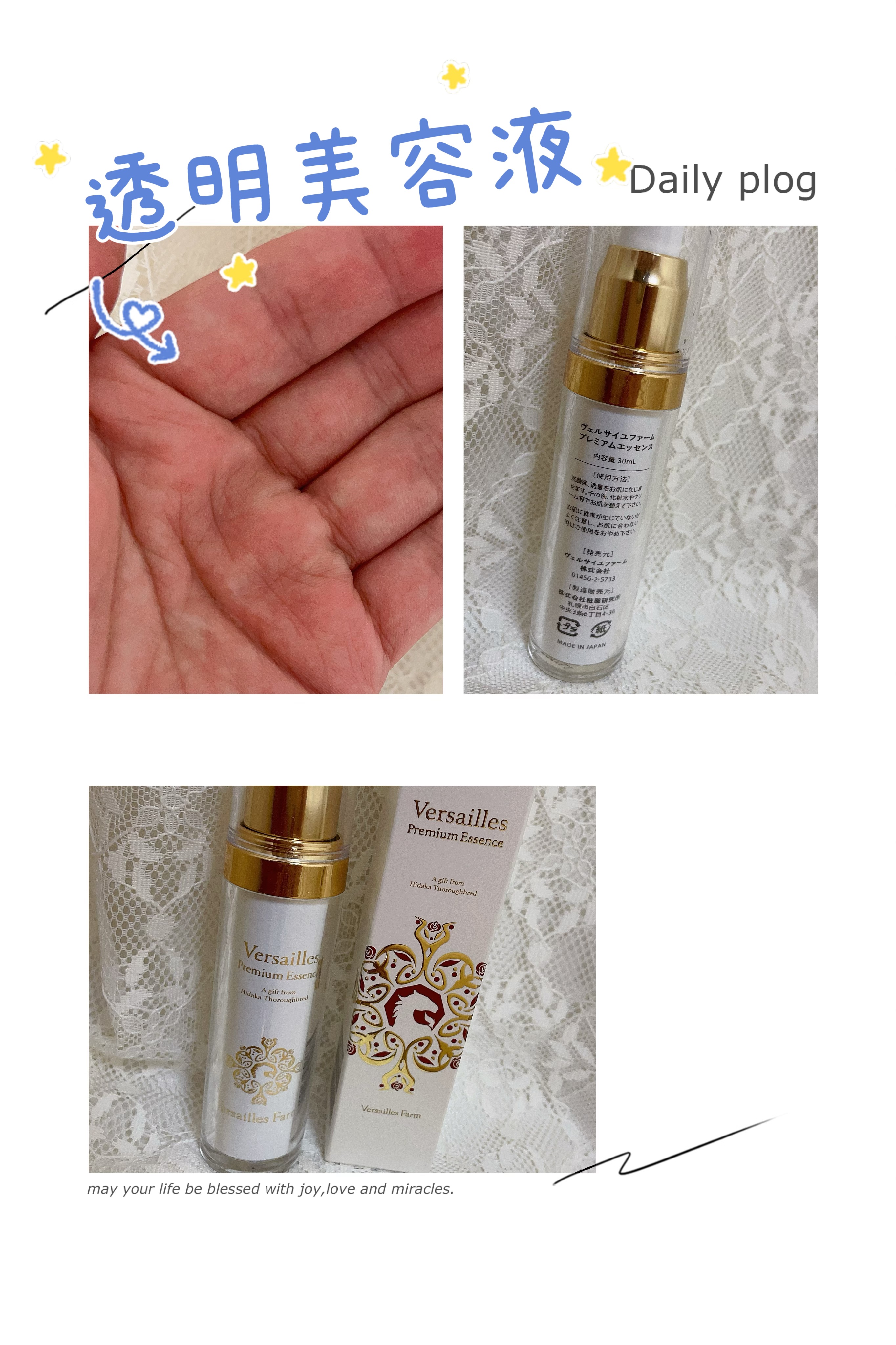 プレミアムエッセンス/ヴェルサイユファーム/美容液を使ったクチコミ（2枚目）