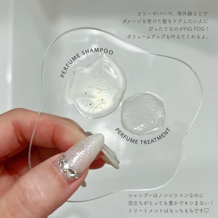リフレッシュモーメントパフュームシャンプー/トリートメント Fig Fog/Free Moment /市販シャンプーを使ったクチコミ(4枚目)