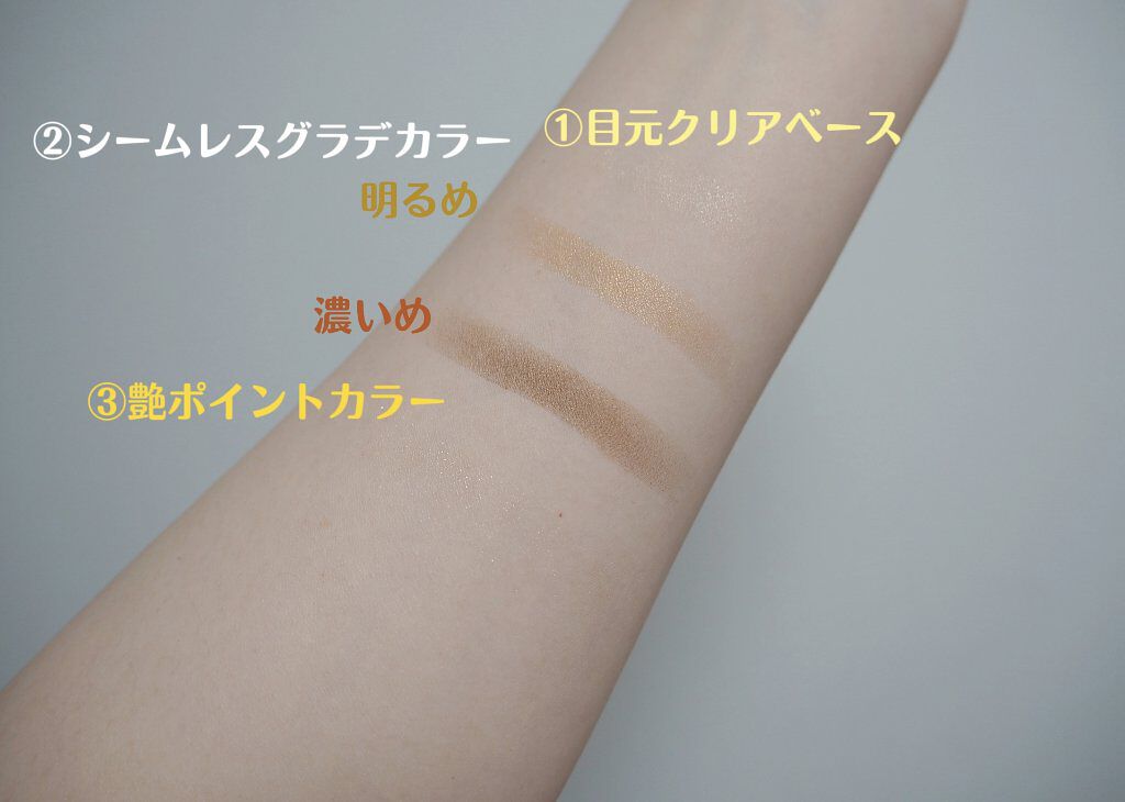 ドラマティックスタイリングアイズＳ/マキアージュ/アイシャドウパレットを使ったクチコミ（3枚目）