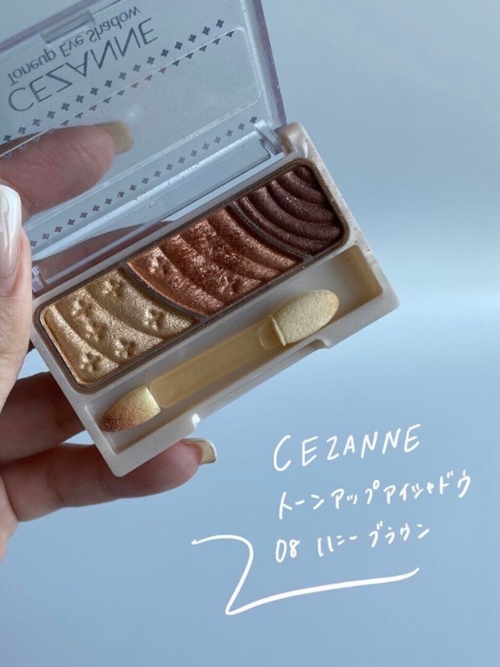 トーンアップアイシャドウ/CEZANNE/アイシャドウパレットを使ったクチコミ(2枚目)