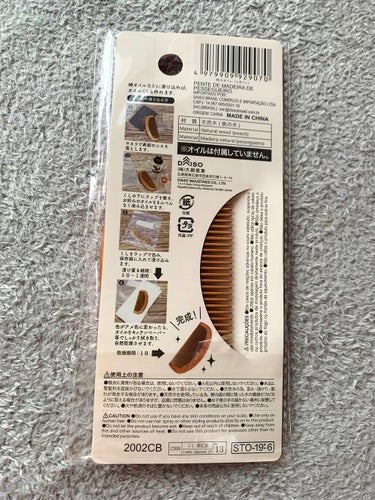 DAISO 桃の木櫛のクチコミ「DAISOのくし！
桃の木くし使ってみた⸜(๑'ᵕ'๑)⸝


どうもっ。はじめまして！
こん.....」（2枚目）