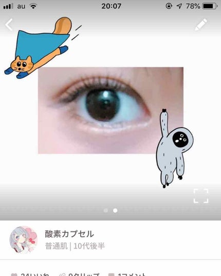 ルドゥーブル/ルドゥーブル/二重まぶた用アイテムを使ったクチコミ(2枚目)