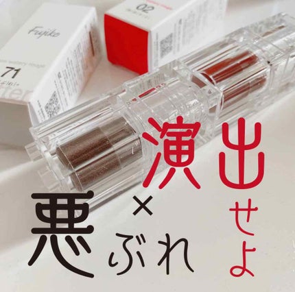 ミニウォータリールージュ/Fujiko/口紅を使ったクチコミ(1枚目)