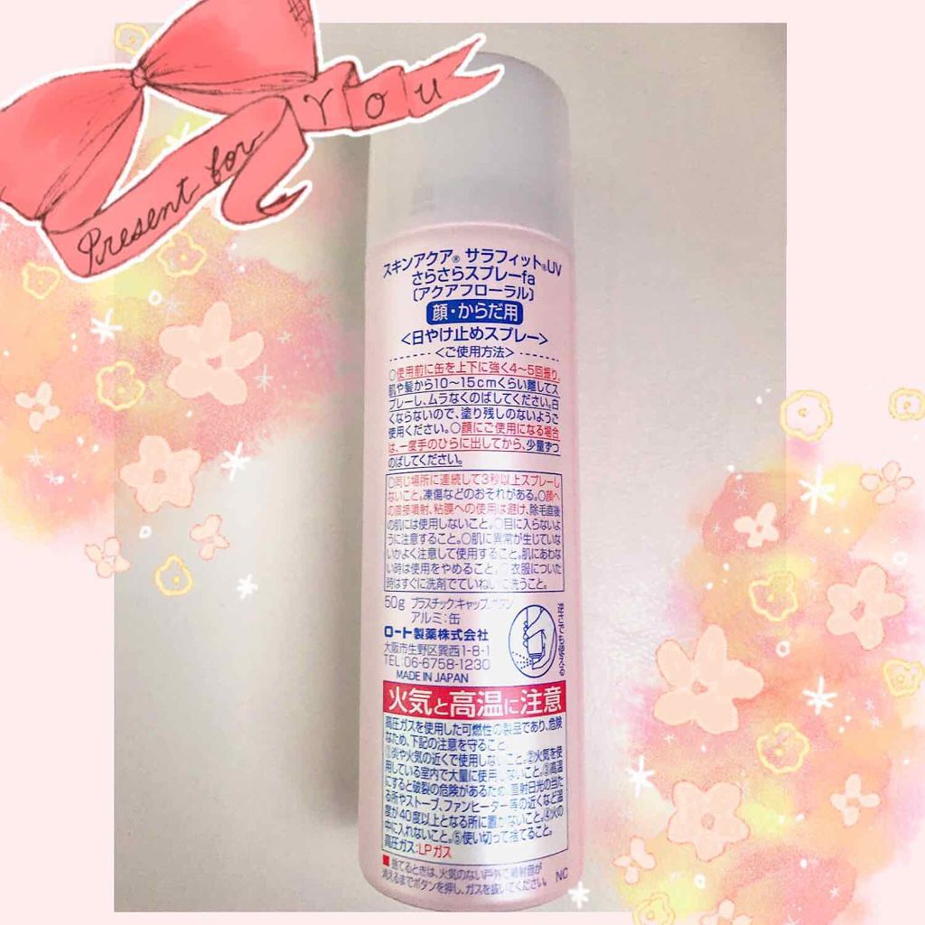 サラフィットUV さらさらエッセンス アクアフローラルの香り/スキンアクア/日焼け止め・UVケアを使ったクチコミ(2枚目)