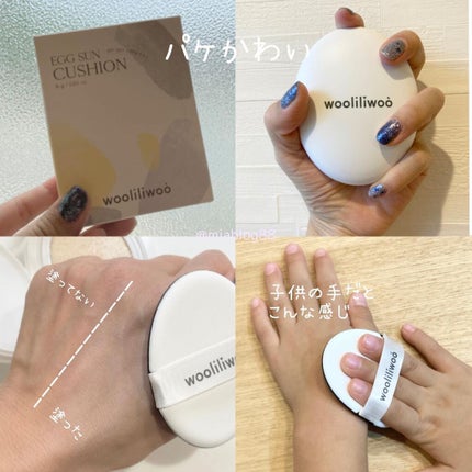 エッグサンクッション/wooliliwoo/日焼け止めローションを使ったクチコミ(3枚目)