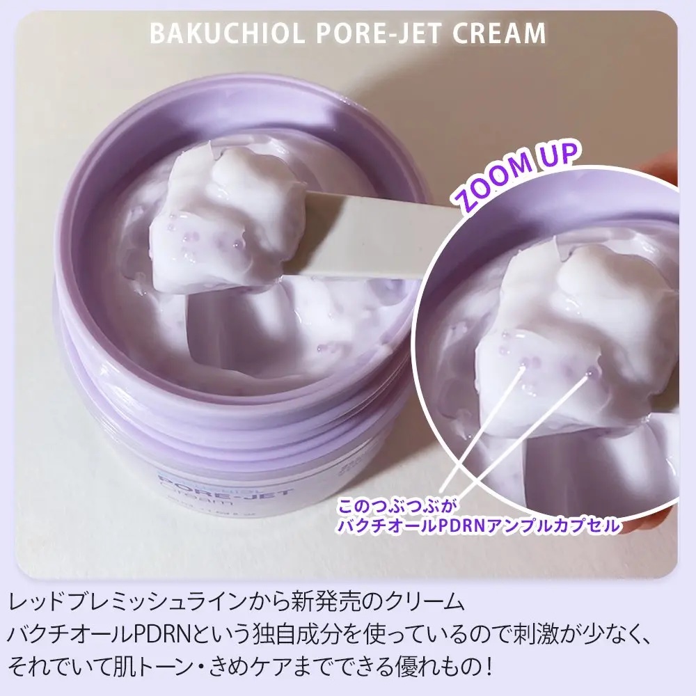 ドクタージー バクチオールポアジェットクリーム/Dr.G/フェイスクリームを使ったクチコミ（2枚目）