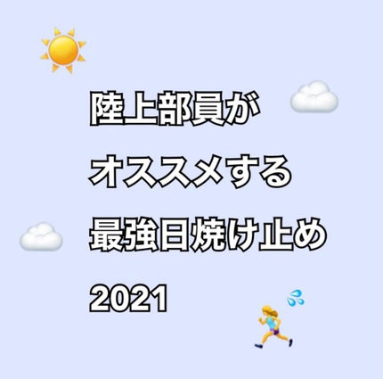 ニベアUV ディープ プロテクト&ケア ジェル/ニベア/日焼け止めジェルを使ったクチコミ(1枚目)
