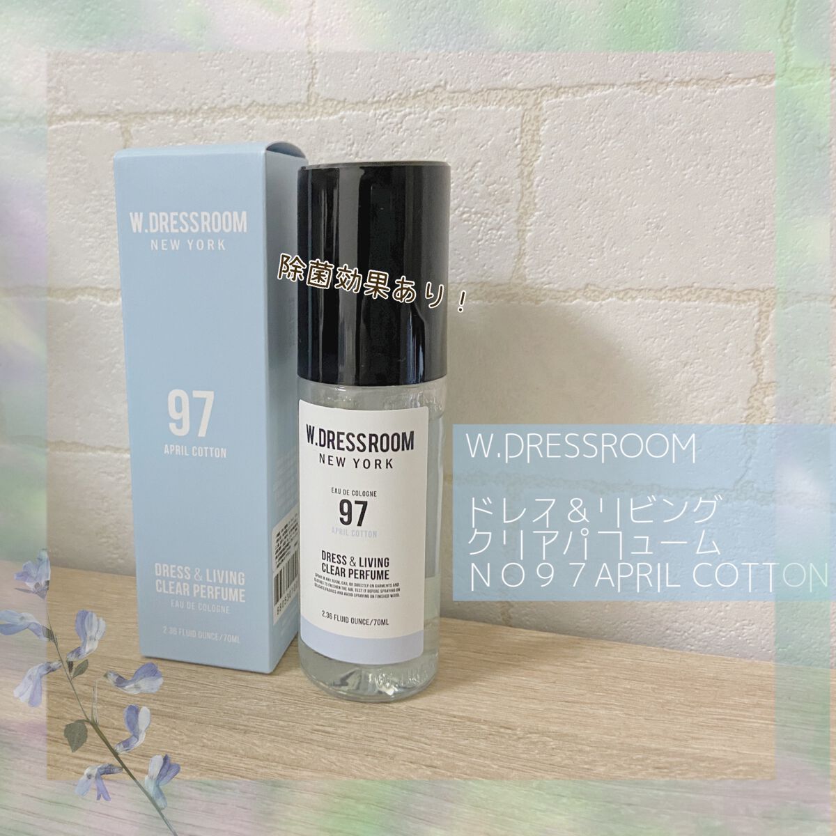 ドレス&リビング クリーン パフューム/ダブルドレスルーム/香水(レディース)を使ったクチコミ(1枚目)