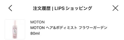 MOTON ヘア&ボディミスト フラワーガーデン/MOTON/香水(レディース)を使ったクチコミ(1枚目)