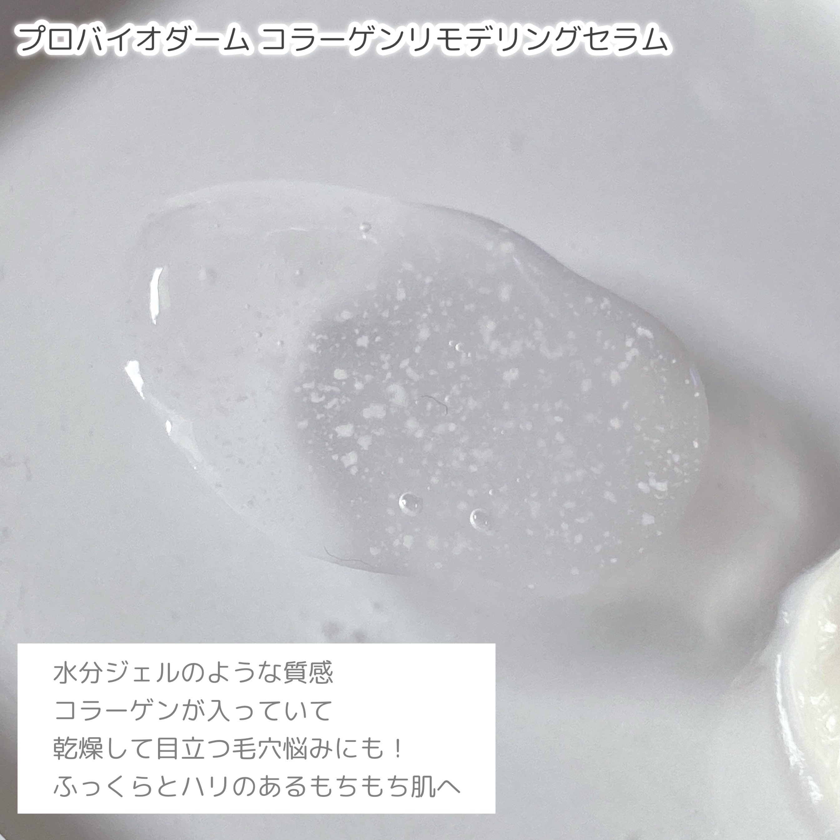 バイオヒールボ プロバイオダーム 3Dリフティングクリーム/BIOHEAL BOH/フェイスクリームを使ったクチコミ（3枚目）