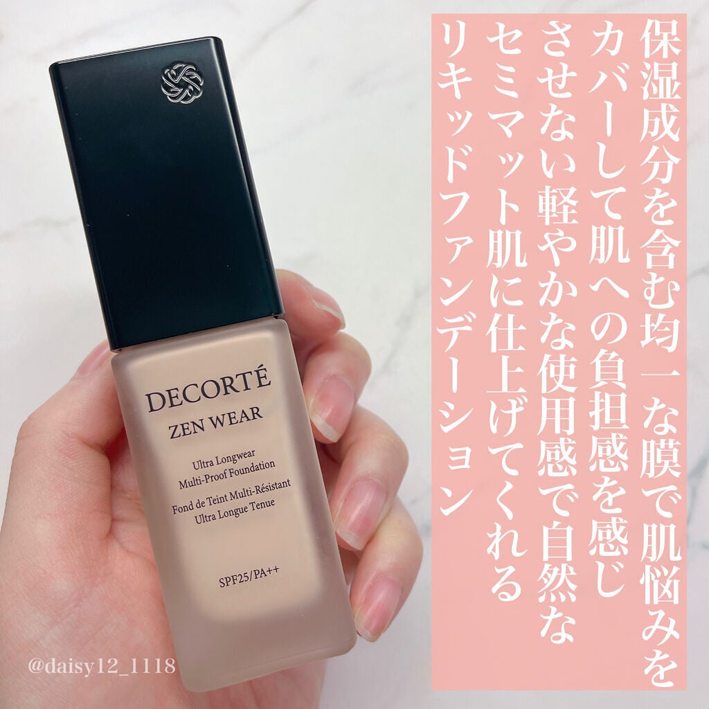 ゼン ウェア フルイド/DECORTÉ/リキッドファンデーションを使ったクチコミ(2枚目)