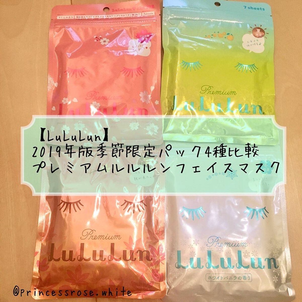 2019限定プレミアムルルルン(フレッシュシトラスの香り)/ルルルン/シートマスク・パックを使ったクチコミ(1枚目)