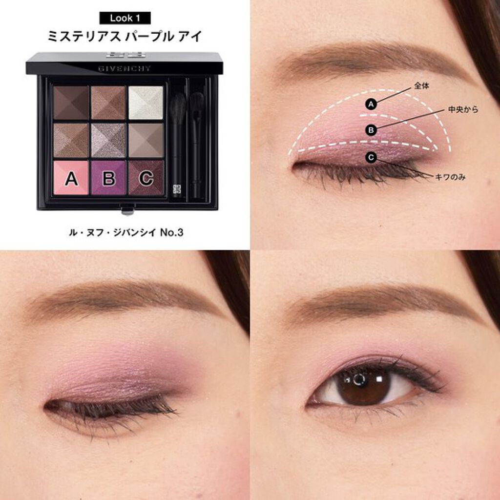 ル・ヌフ・ジバンシイ/GIVENCHY/アイシャドウパレットを使ったクチコミ(1枚目)