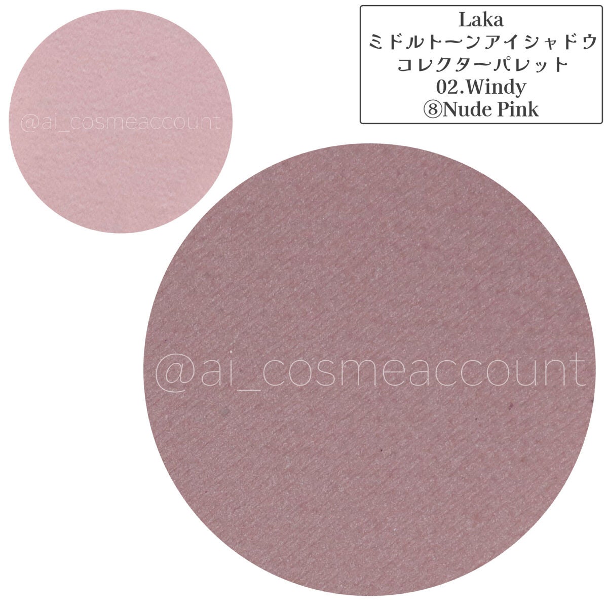 ミドルトーンアイシャドウコレクターパレット/Laka/アイシャドウパレットを使ったクチコミ(9枚目)