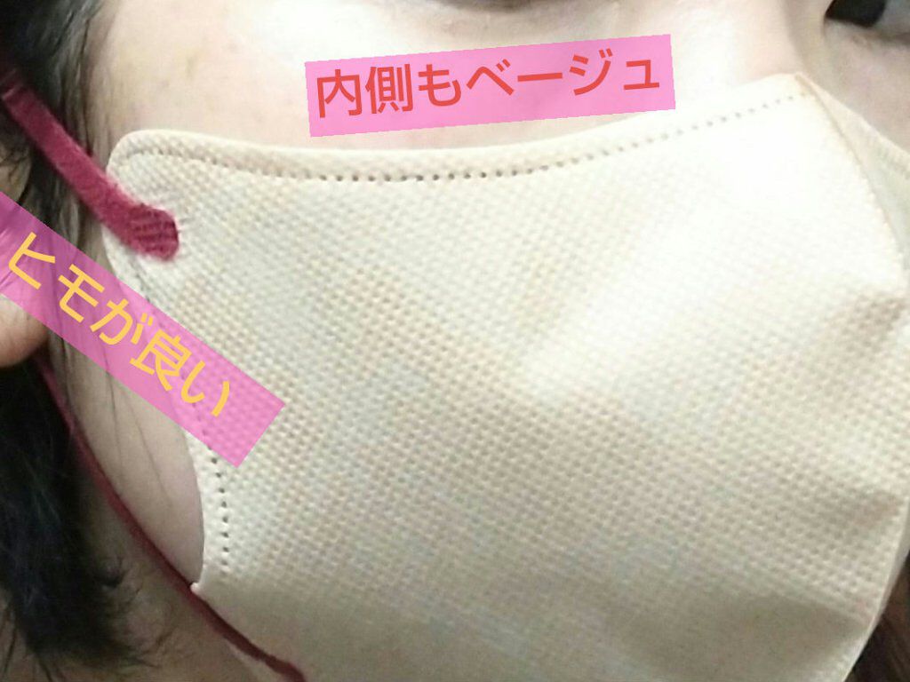 3D不織布マスク/MASCODE/マスクを使ったクチコミ（2枚目）