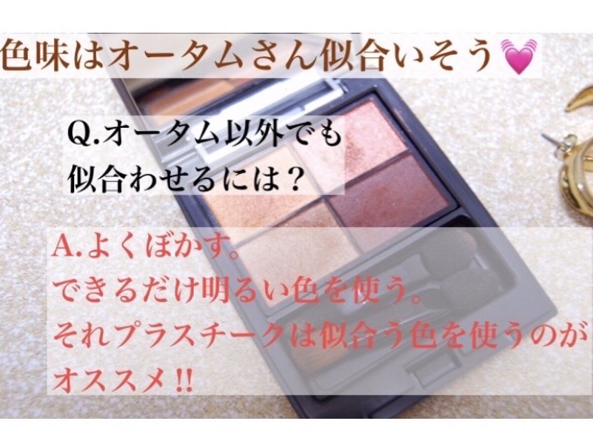 パレットアイシャドウ サンドブラウン/＆be/アイシャドウパレットを使ったクチコミ（3枚目）