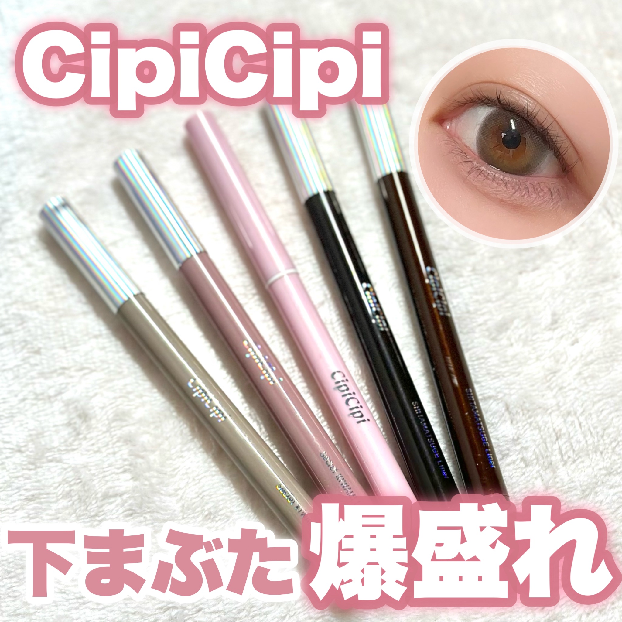 ポイントコンシーラー/CipiCipi/ペンシルコンシーラーを使ったクチコミ（1枚目）