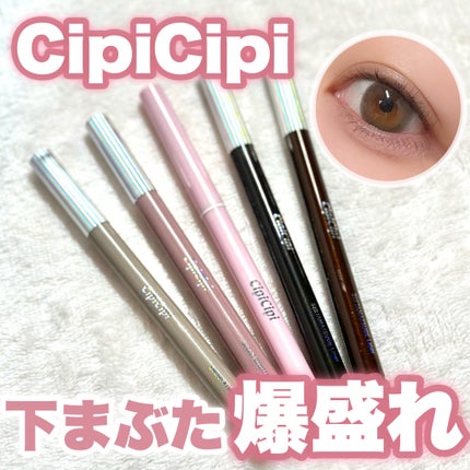 シピシピ ポイントコンシーラー/CipiCipi/ペンシルコンシーラーを使ったクチコミ(1枚目)