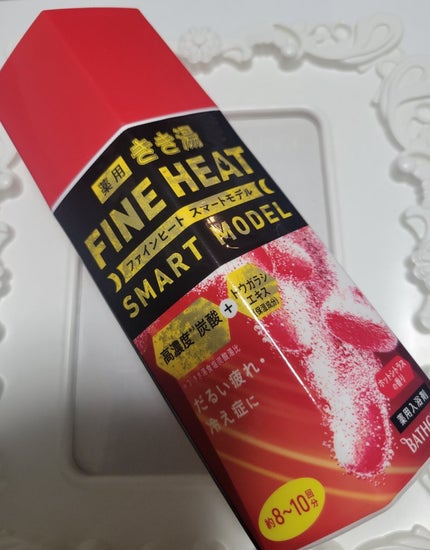 きき湯 ファインヒート スマートモデル/きき湯/炭酸系入浴剤を使ったクチコミ(1枚目)