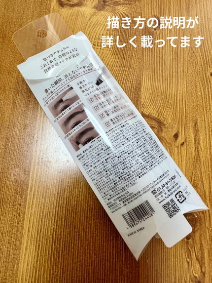 書き足し眉ティントSV /Fujiko/眉ティントを使ったクチコミ(2枚目)