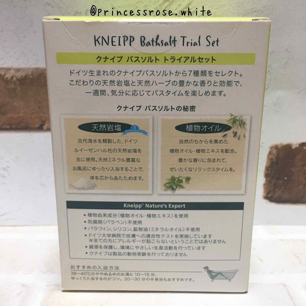 バスソルト トライアルセット/クナイプ/トライアルキットを使ったクチコミ(2枚目)