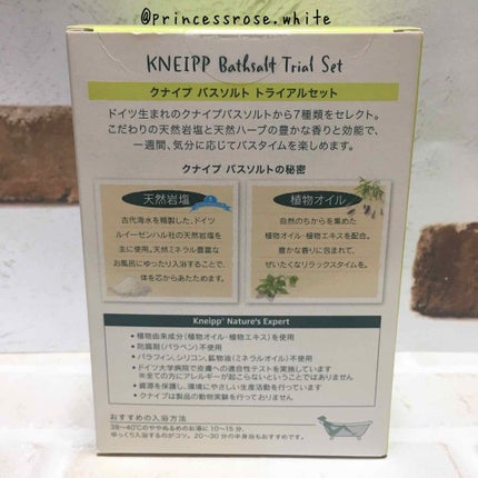 バスソルト トライアルセット/クナイプ/トライアルキットを使ったクチコミ(2枚目)