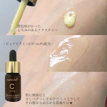 ディープビタCアンプル2.0/MEDICUBE/美容液を使ったクチコミ(2枚目)