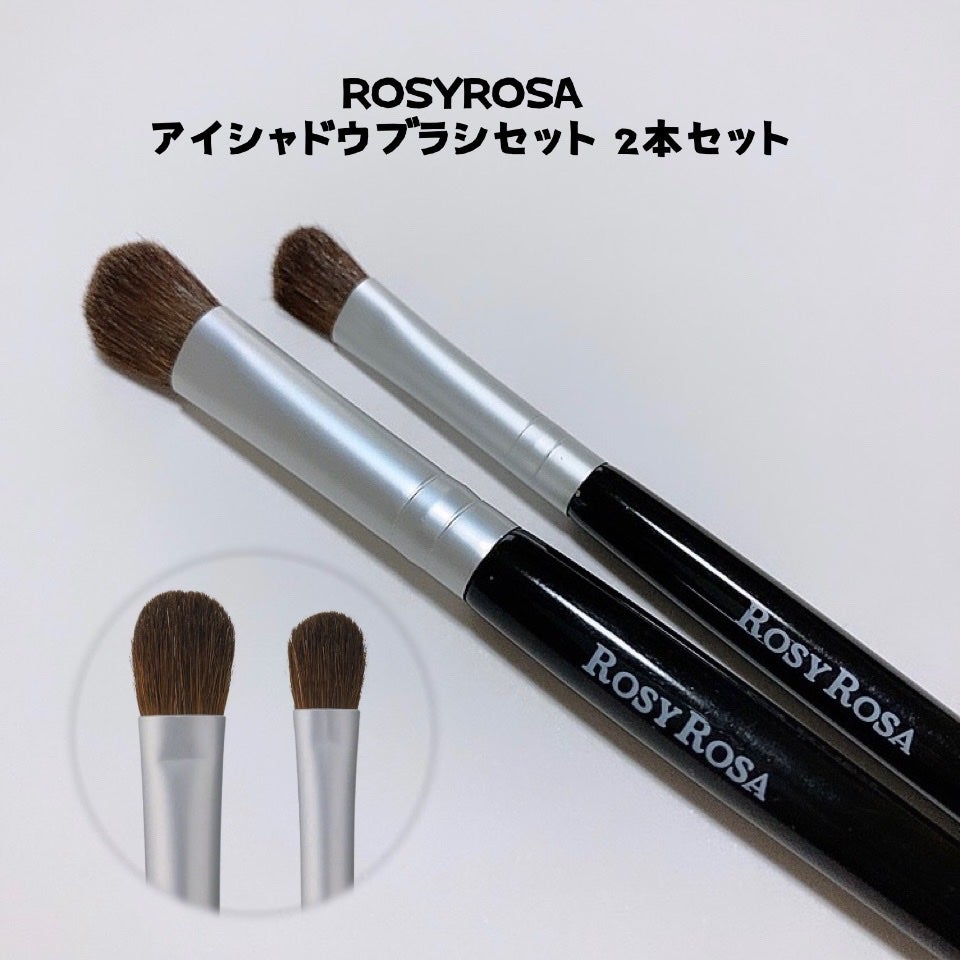 アイシャドウブラシセット/ロージーローザ/メイクブラシを使ったクチコミ(5枚目)