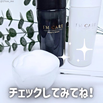 Magic wash・secret amber/I'MCARE/デリケートゾーンケアを使ったクチコミ(4枚目)