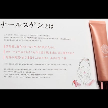 ナールスリッチ/ナールスリッチ/美容液を使ったクチコミ(3枚目)