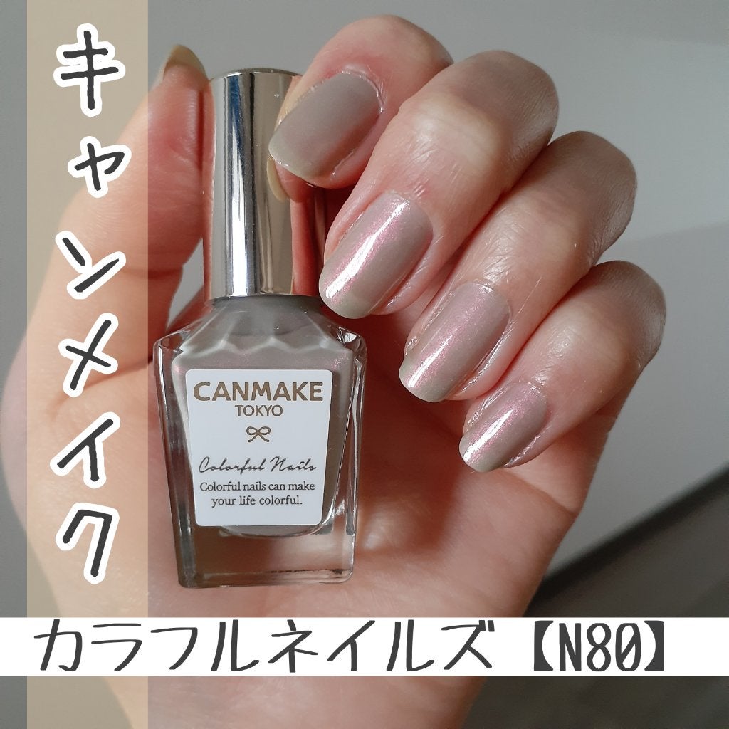カラフルネイルズ/キャンメイク/マニキュアを使ったクチコミ(1枚目)