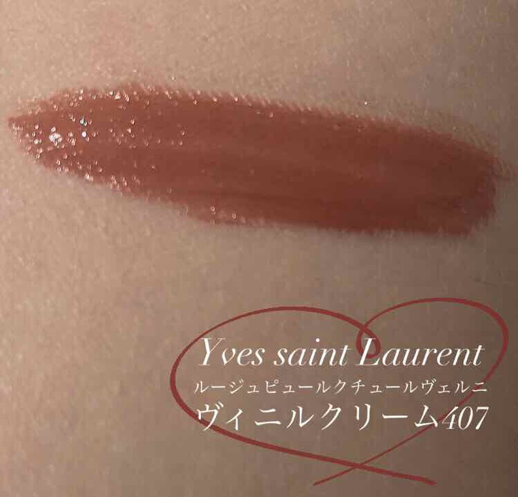 ルージュ ピュールクチュール ヴェルニ ヴィニルクリーム/YVES SAINT LAURENT BEAUTE/口紅を使ったクチコミ(2枚目)