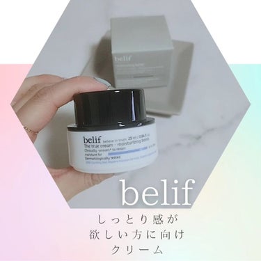 ザトゥルークリーム モイスチャライジングバーム/belif/フェイスクリームを使ったクチコミ（1枚目）