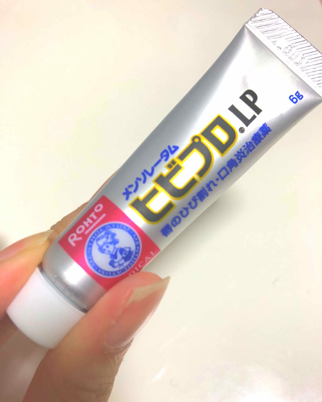 ヒビプロLP(医薬品)/メンソレータム/その他を使ったクチコミ(1枚目)